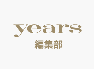 years 編集部