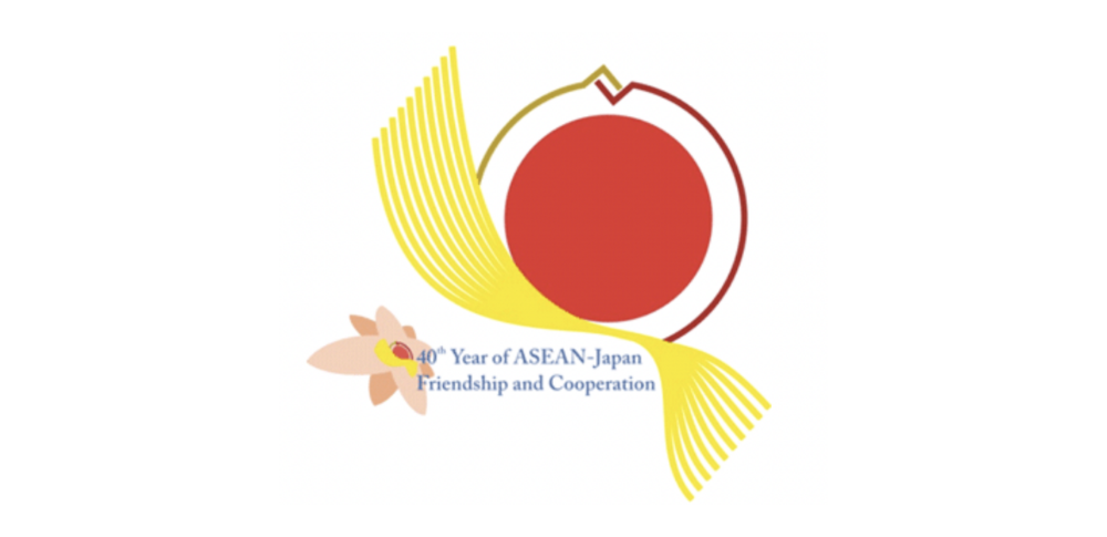 外務省「日・ASEAN友好協力40周年」