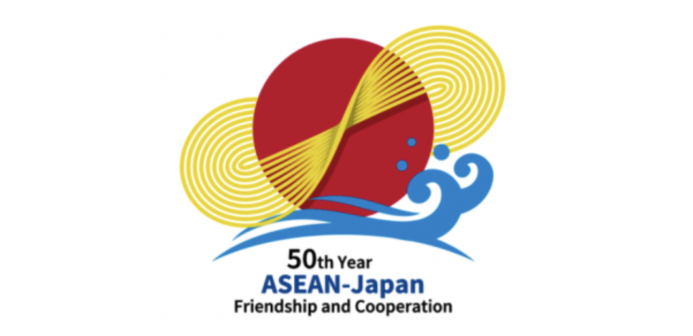 日本ASEAN友好協力50周年事業