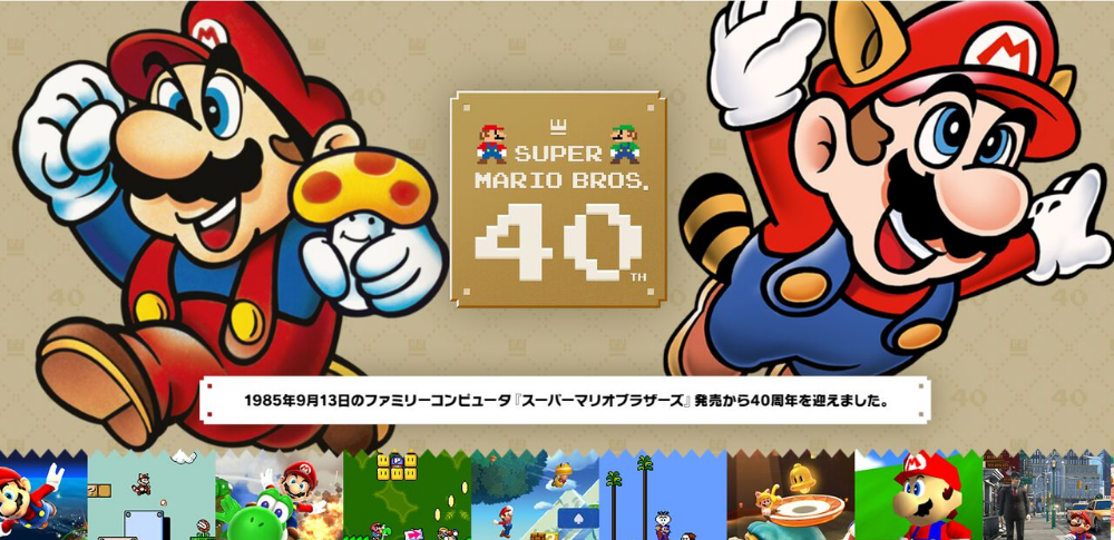 スーパーマリオブラザーズ