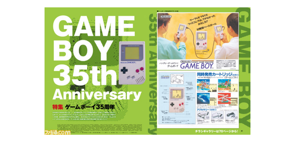 ゲームボーイ