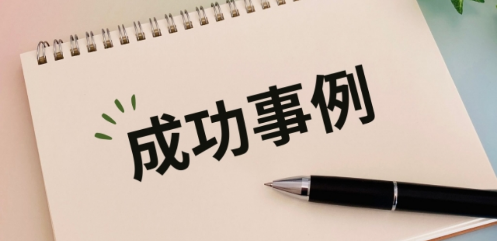 面白い周年企画の事例