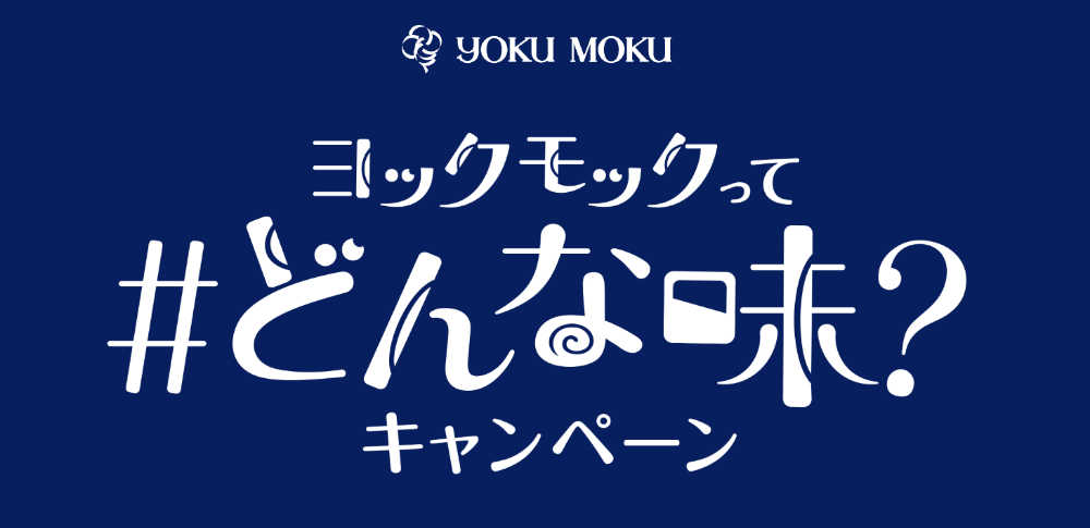 株式会社ヨックモック