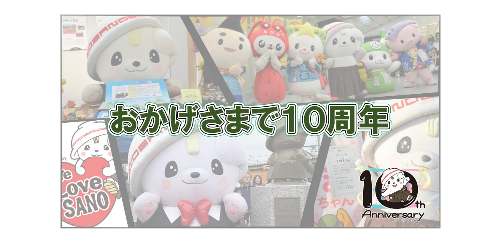 さのまる