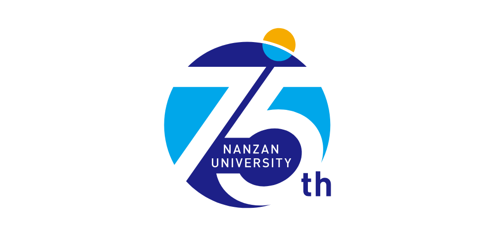 南山大学｜創立75周年記念行事
