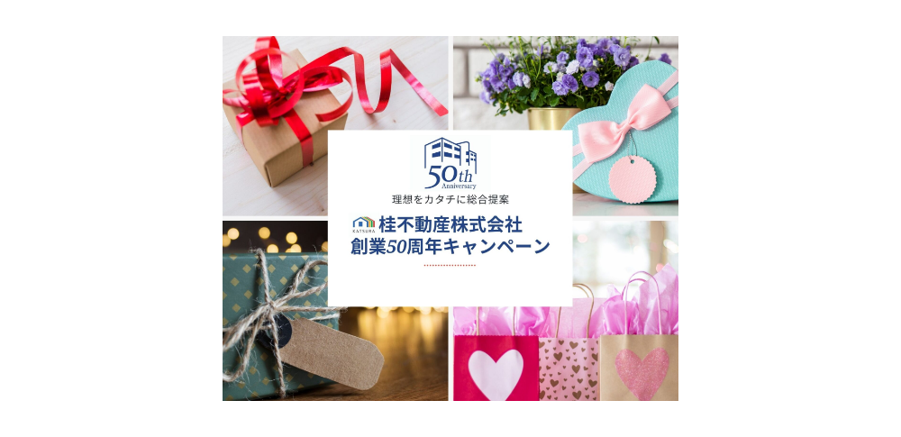 桂不動産株式会社