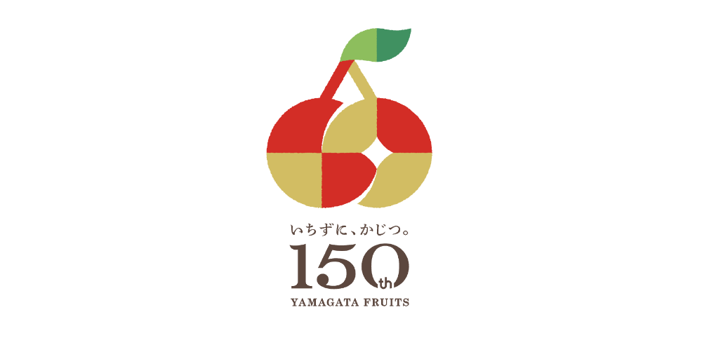 やまがたフルーツ150周年